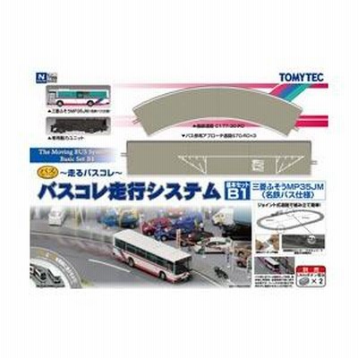 バスコレ走行システム 基本セットB1 三菱ふそうMP35JM〈名鉄バス