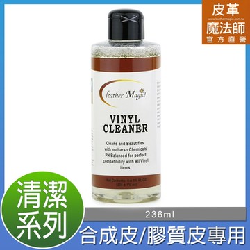 皮革魔法師-【人造合成皮/膠質皮革】專用清潔液236ml