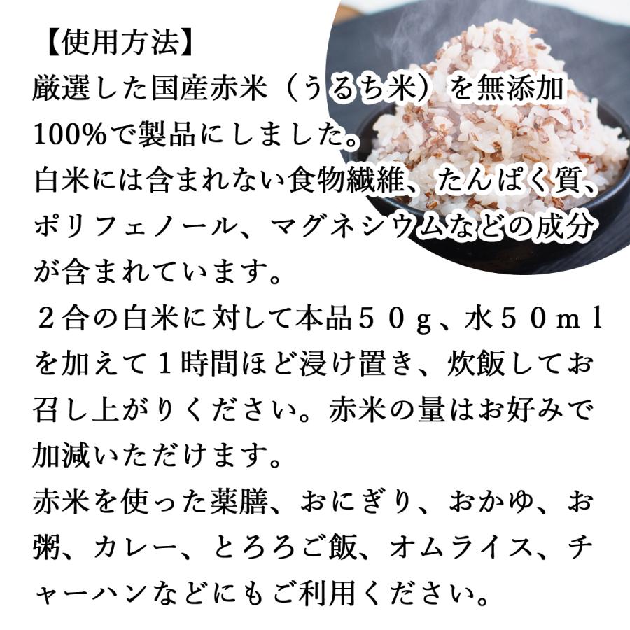 赤米 1kg 国産 雑穀米 古代米 あかまい うるち米 玄米