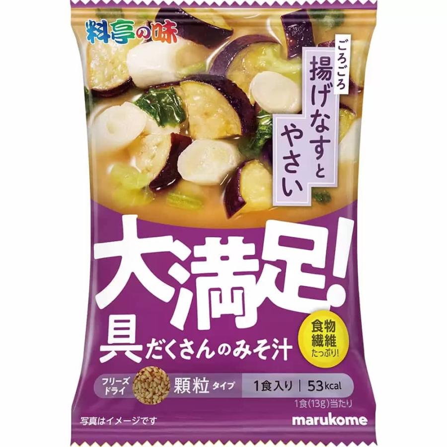 マルコメ フリーズドライ 顆粒 大満足 みそ汁なすと野菜 具だくさん 即席味噌汁 1食×10個