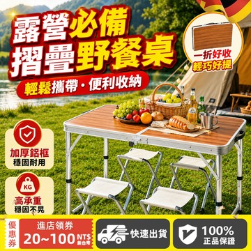 手提折疊式升降戶外露營餐桌 鋁合金摺疊桌 有傘孔 輕便折疊椅 圓桿加固 休閒桌 野營桌 餐桌 懶人桌 折合桌 不占空間