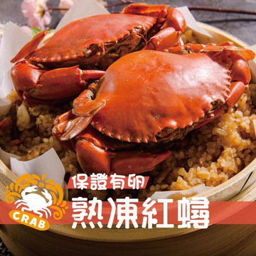 【鮮綠生活】熟凍紅蟳 (170g/隻)2隻入一包 ，人工挑選每隻擁有飽滿蟹膏