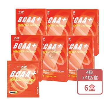BCAA+膠囊 16粒/6盒 (添加L-精胺酸、刺五加萃取物、L-麩醯胺酸)