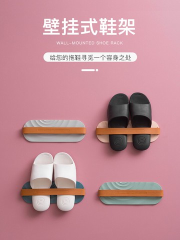 浴室拖鞋架門后鞋架瀝水免打孔衛生間拖鞋架墻壁掛式廁所置物架