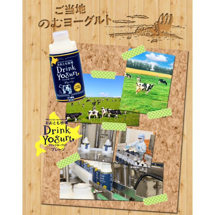 おおとも牧場 ドリンクヨーグルト 200ml×20本 送料無料 北海道お土産 飲むヨーグルト まとめ買い ギフト ご当地