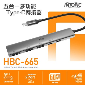 【INTOPIC 廣鼎】 HBC-665 五合一Type-C多功能轉接器 集線器 HUB 支援Netflix