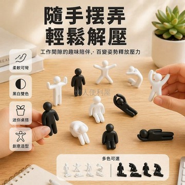 台灣出貨✨ 解壓變色龍小人偶 多動作桌面擺件 3D打印治癒裝飾 上班族辦公桌搭子 全套8種姿勢隨機出貨