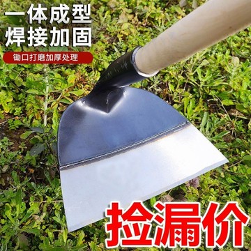【臺灣出貨】滿99出貨 鋤頭鋤草專用 剷草的工具 農用錳鋼神器 鏟子除草 老式