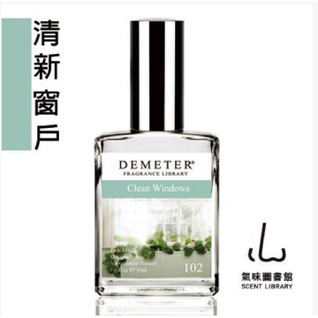 Demeter 【清新窗戶】 Clean Window 30ml 情境香水  氣味圖書館