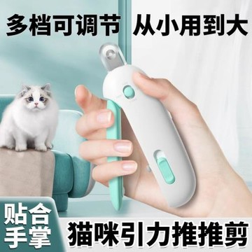 引力推推剪貓咪指甲剪可調節圓孔剪寵物指甲鉗廠家直銷批發