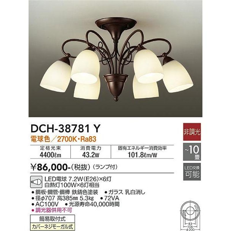 大光電機 安心のメーカー保証 DXL81358 大光電機 シャンデリア LED