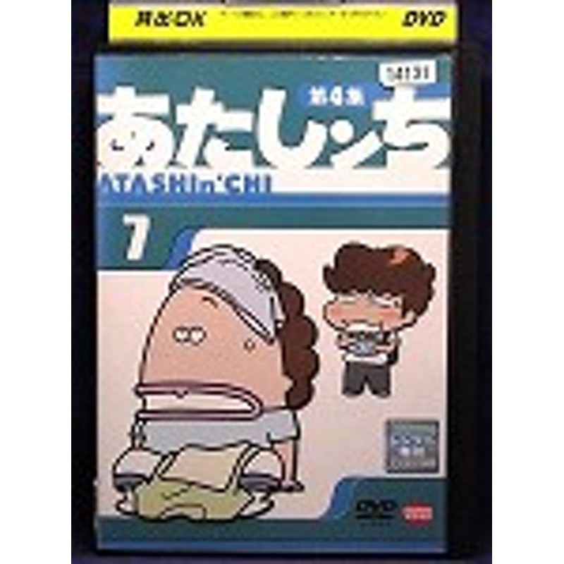 あたしンちDVD第4集 - キッズ・ファミリー