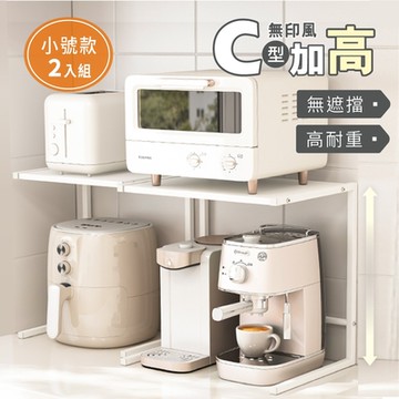 【慢慢家居】C型無印風-加高簡約高耐重電器置物架(小號-2入)