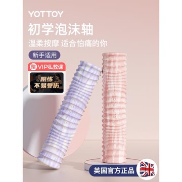 【清倉】泡沫軸初學瘦腿滾軸輪狼牙棒按摩滾背專業健身瑜伽柱器材