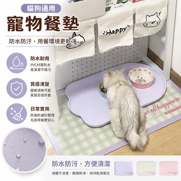 寵物用品 寵物餐墊寵物餐墊貓狗通用pvc防水防汙貓咪狗狗防漏耐臟免洗墊子喫飯防濺 餐桌墊 犬 寵物餐墊 大 寵物貓 犬貓