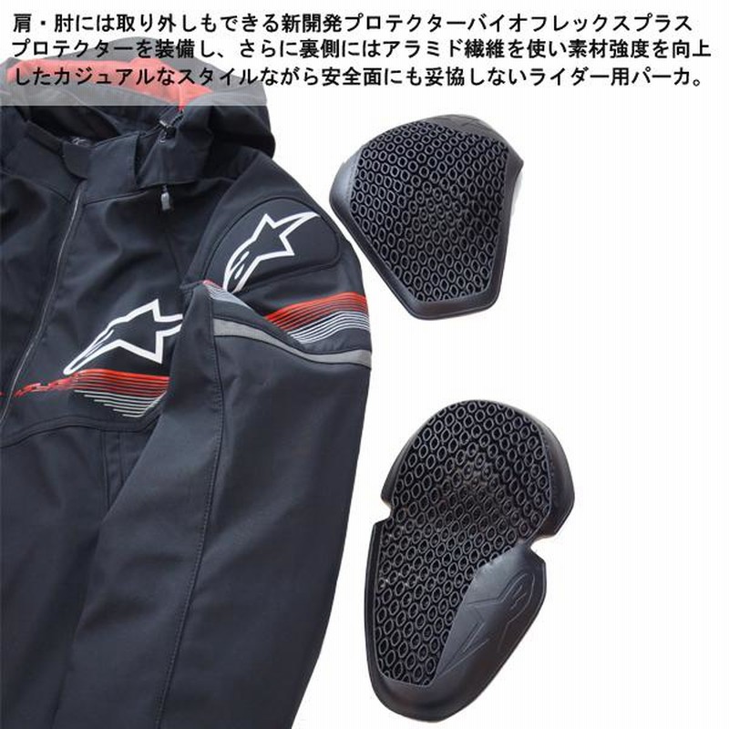 alpinestars 防水　肩　肘　背中　プロテクター　インナー付　jkt アルパインスターズ 2023年 モデル 防寒・防水 バイク用