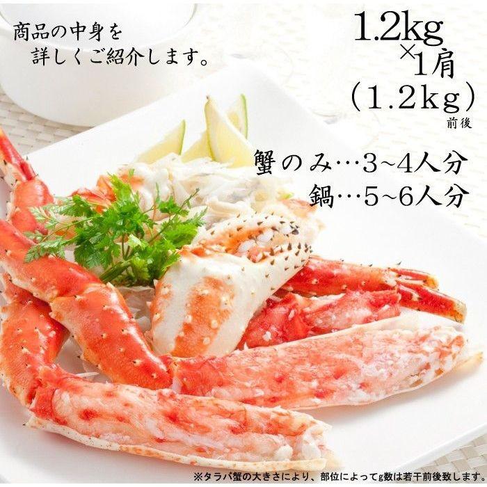 カニ かに 蟹 タラバガニ 1.2kg たらば蟹 特大 カット 足のみ 脚 6L 1.2kg×1肩 ボイル お歳暮 ギフト 高級 海鮮 北海道 送料無料