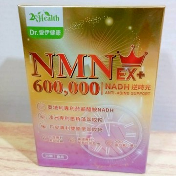 (10%蝦幣回饋/免運) Dr. 愛伊健康 NMNxNADH 逆時光賦活升級版軟膠囊 (30粒/盒)