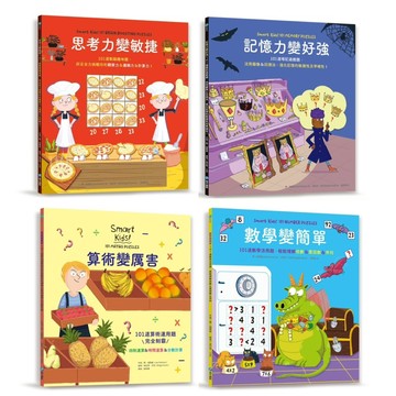 ✨現貨快出✨甄寶貝✨ 和平國際 全腦開發訓練 記憶力變好強 思考力變敏捷 數學變簡單 算術變厲害