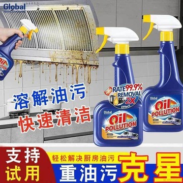 桃園出貨✨廚房正品去油污家用多功能清潔噴霧冰箱烤箱微波爐廚房油污清潔劑