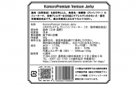 小諸産 鹿肉 ジャーキー 50g×5袋 長野 信州 小諸 ジャーキー ペットフード おやつ お取り寄せ