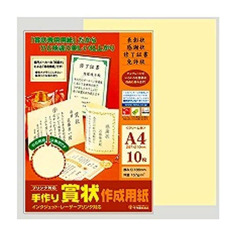 タカ印 賞状用紙 10-1967 手作り賞状作成用紙 A4判 10枚 クリーム (２セット)