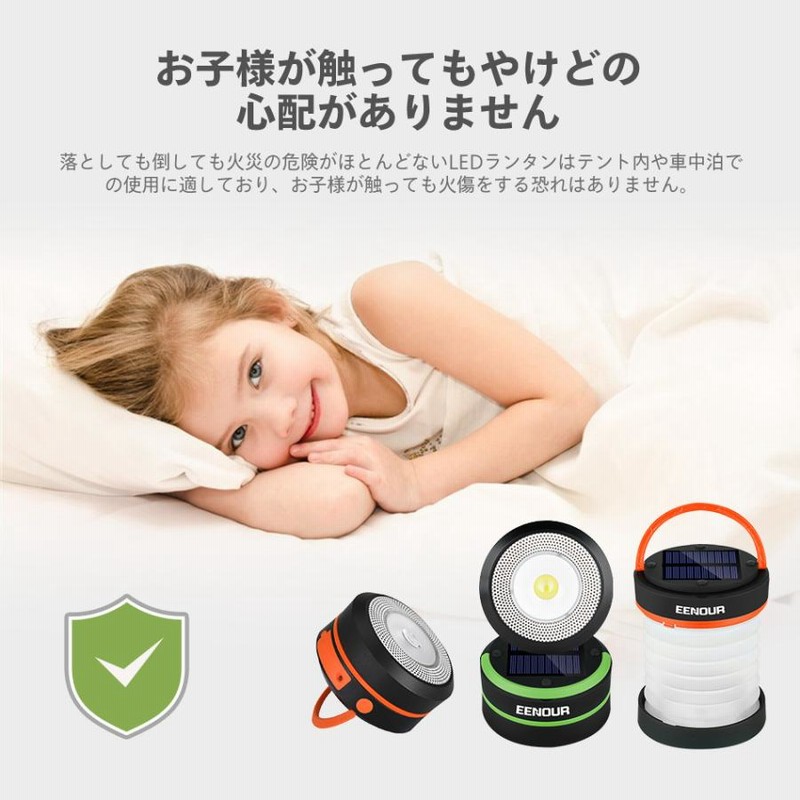 限定激安SALE』EENOUR ソーラーランタン 折りたたみ 停電対策 防災