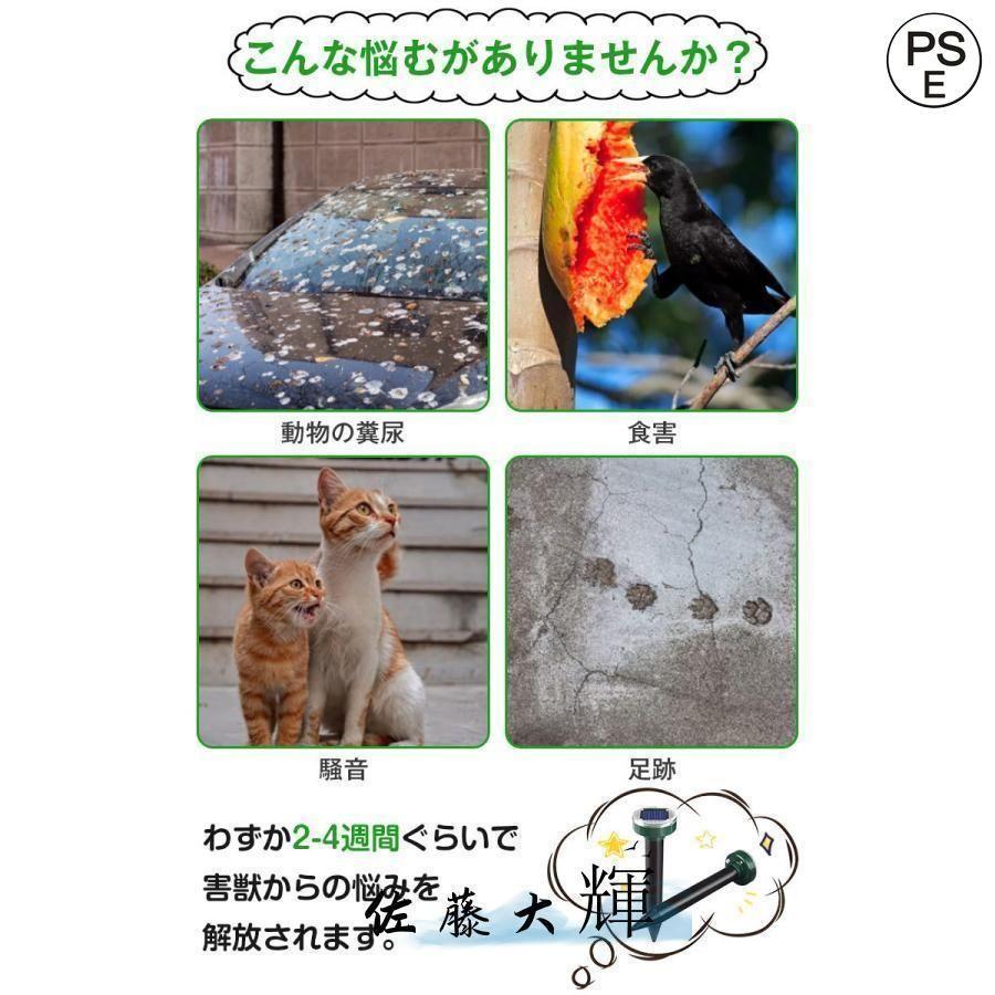 モグラ撃退器 超音波 ソーラー式 モグラ 退治 動物撃退器 防獣グッズ ネズミ 2022最新 IP65防水 防塵 電磁波 静音 省エネ 安全 無害 無副作用