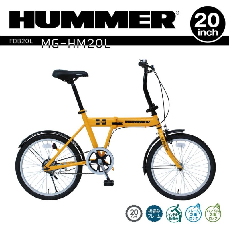 HUMMER ハマー 自転車 折りたたみ自転車 折り畳み 自転車 20インチ 