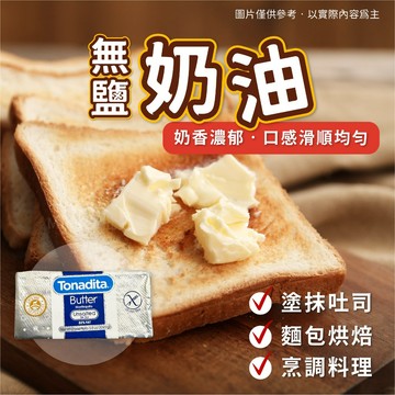 【阿凱の冰箱】無鹽奶油100g/塊 烘焙奶油 奶油塊 奶油磚 奶油