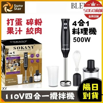 快速出貨🔥多功能調理棒 手持式打泥器均質機 料理棒 調理棒(全配) 打蛋器 調理機 電動攪拌器 嬰兒輔食