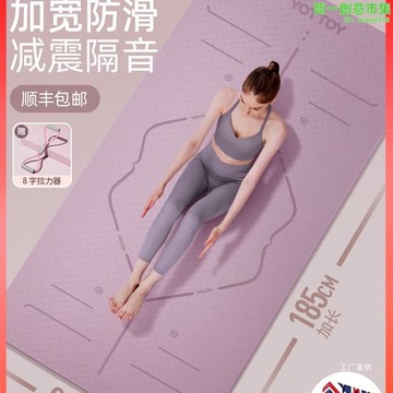 快速出貨 【嚴選好物】瑜伽墊健身墊家用防滑減震靜音加厚加寬隔音女生專用跳操墊子地墊