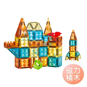 彩鑽磁力片 DIY建構玩具 啟蒙玩具 磁性積木 空間組合益智玩具 磁力積木 磁力片-雪倫小舖