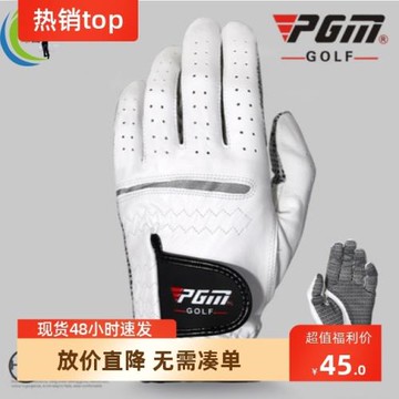 高爾夫手套男士羊皮真皮 透氣耐磨防滑粒設計 單只左右手熱賣