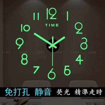 3d立體掛鐘  創意靜音壁掛鐘  diy熒光壁掛鐘  壁鐘  創意時鐘  客廳臥室墻掛鐘  室內裝飾