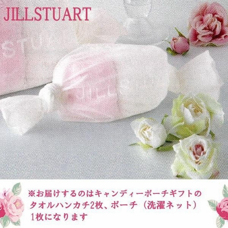 Jillstuart ジルスチュアート キャンディーポーチギフト タオルハンカチ2枚入り 58 通販 Lineポイント最大0 5 Get Lineショッピング
