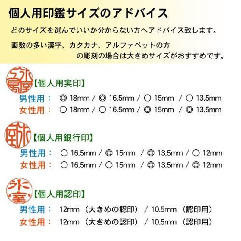 印鑑 実印 はんこ 黒水牛印鑑16.5mm丸 ケース付 印鑑セット男性 女性