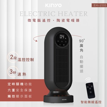 KINYO微電腦遙控陶瓷電暖器（EH-200）_廠商直送