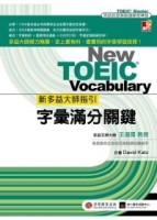 新多益大師指引─字彙滿分關鍵（1書＋MP3）[二手書_良好]
