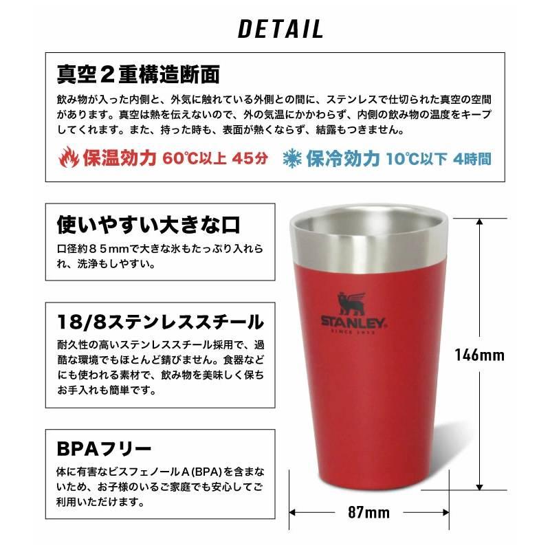 STANLEY スタンレー スタッキング真空パイント 473ml 02282 保温 保冷 ステンレス タンブラー 0.47L 断熱 二重構造 レッド 赤