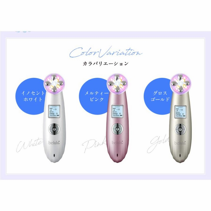 美顔器 EMS リフトアップ効果 シミ取り EMS / RF美顔器【美ルル