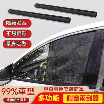 在台出貨🔥適配所有車 汽車側窗雨刮器 水霧去除 車窗玻璃靜音刮水器 防雨霧雨刷片膠條 靜音雨刮器刮雨條 多功能無骨雨刮