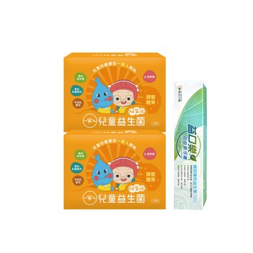 《益生防護組》一家人兒童益生菌30包 ×2盒、益口樂超益菌牙膏120g ×1條