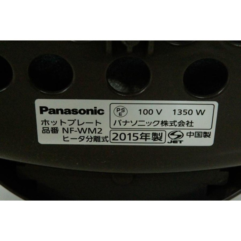 中古 Panasonicパナソニック ホットプレート NF-WM2-S シルバー | LINEショッピング