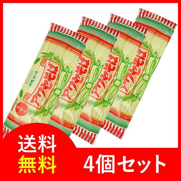 アワセそば 沖縄そば乾麺 平めんタイプ 270g×4袋