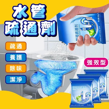 💥台灣現貨 強效疏通劑 水管阻塞 堵住水管疏通劑 廚房管道疏通 馬桶強力溶解疏通劑 管道清潔 通水管劑 水管疏通劑 阻塞