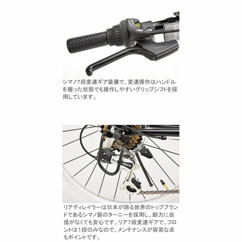 自転車 ミニベロ 小径 20インチ シマノ7段変速 前輪クイック