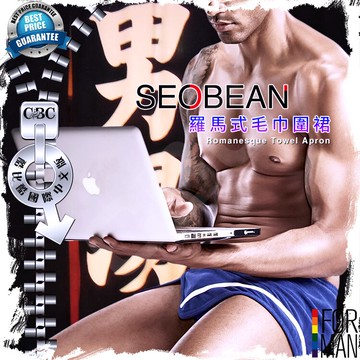 SEOBEAN羅馬式毛巾圍裙 泡湯 熱褲 SP0021