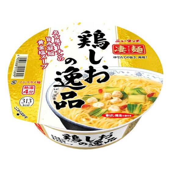 ヤマダイ 凄麺 鶏しおの逸品 ラーメン インスタント食品 レトルト食品