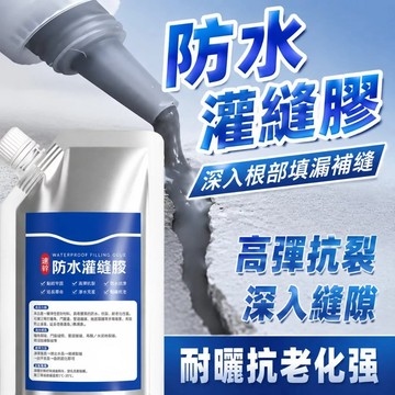 🔥台灣現貨🔥速乾防水填縫劑 2小時速乾 裂縫修補房屋墻角 灌縫膠  防水塗料填縫膠 速乾填縫 填縫膠777